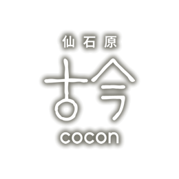 仙石原古今：箱根の一等地に佇むスモールラグジュアリーホテル。最上級の“おもてなし”に身を委ねる休暇